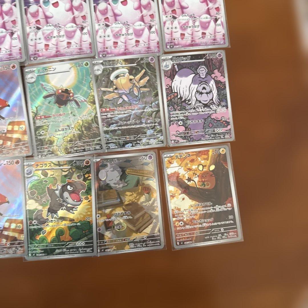 ポケカ　ARのみ78枚セット　おまけ付き2月5迄