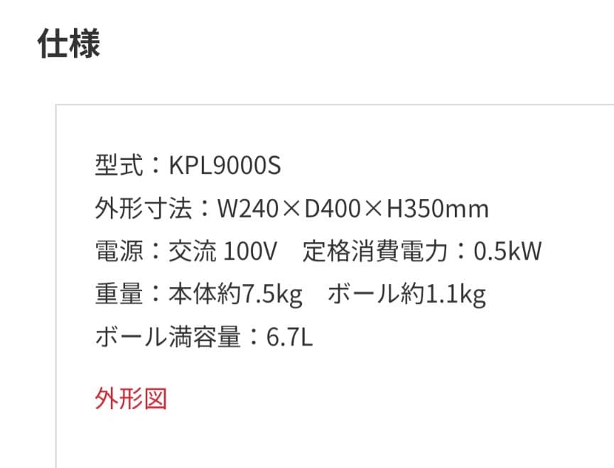 特価セール！KENMIX プロ仕様 CHIEFEL PRO ミキサー