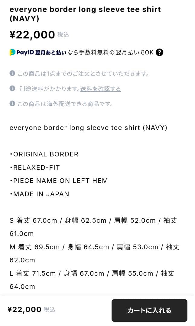 し*ぶ様 everyone border long sleeve tee shi