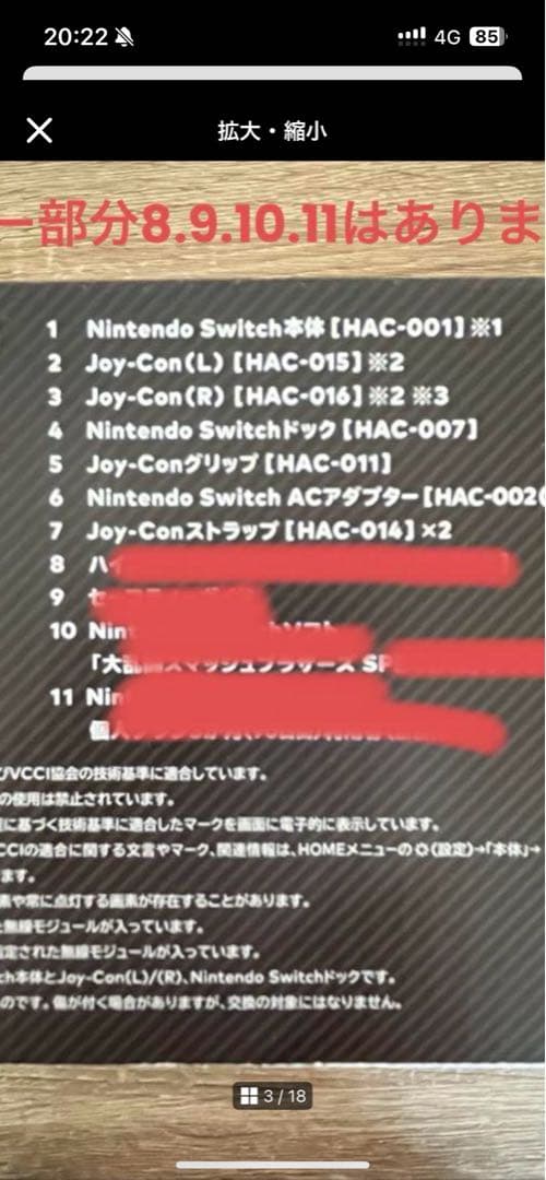 Nintendo Switch 大乱闘スマッシュブラザーズ SPECIALセット