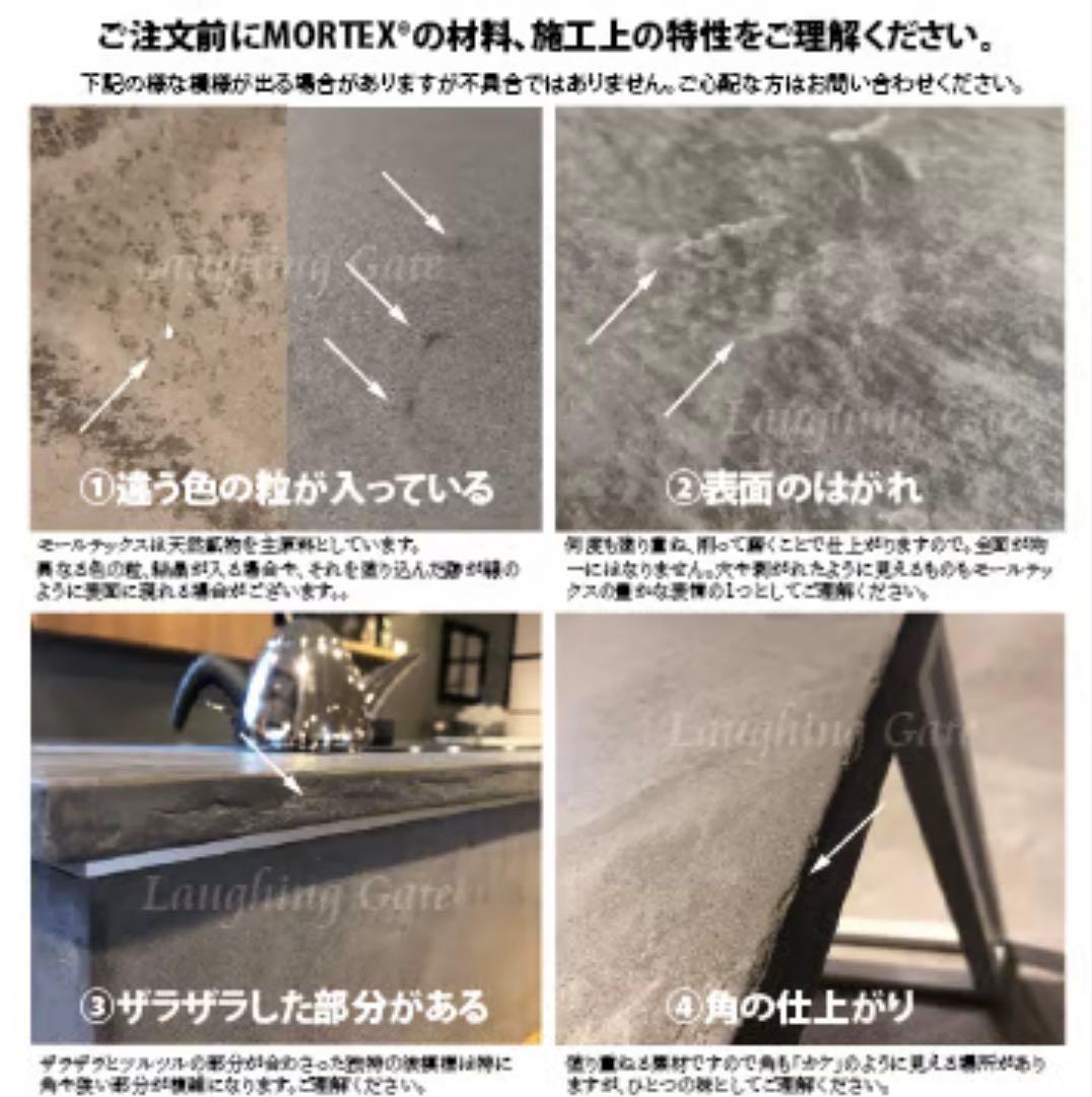 ラフィンゲート　モールテックス　ダイニングテーブル