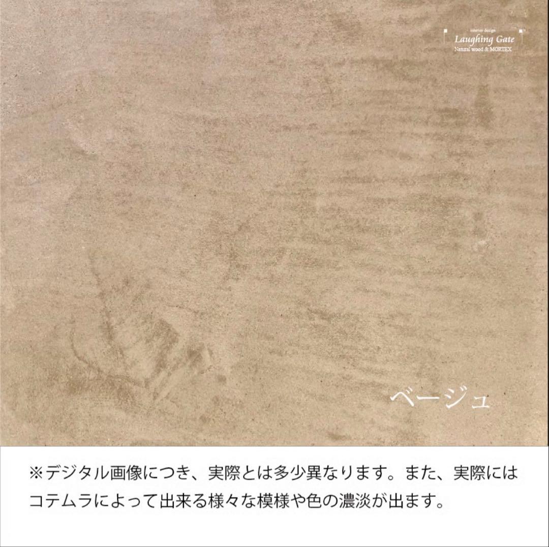 ラフィンゲート　モールテックス　ダイニングテーブル