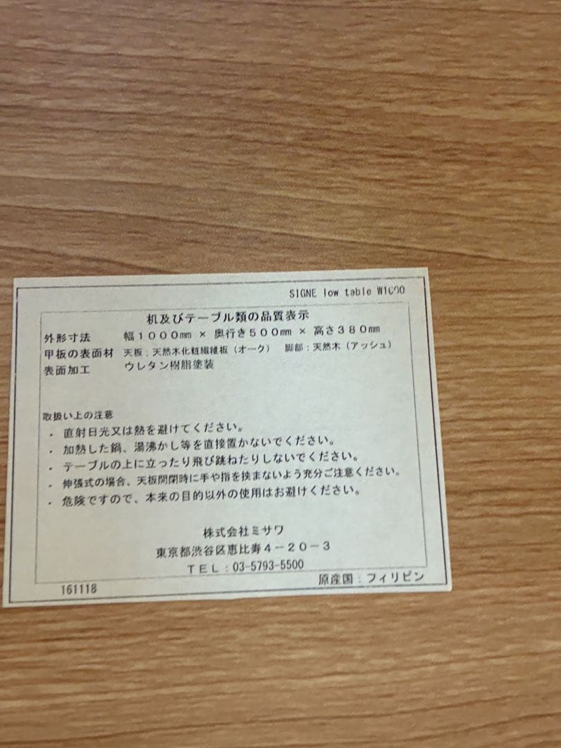 unico SIGNE lowtableウニコ シグネ ローテーブル ガラス天板