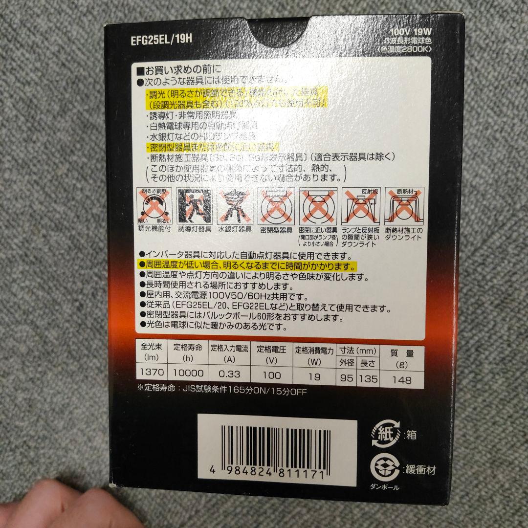 蛍光管など　照明まとめ売りセット