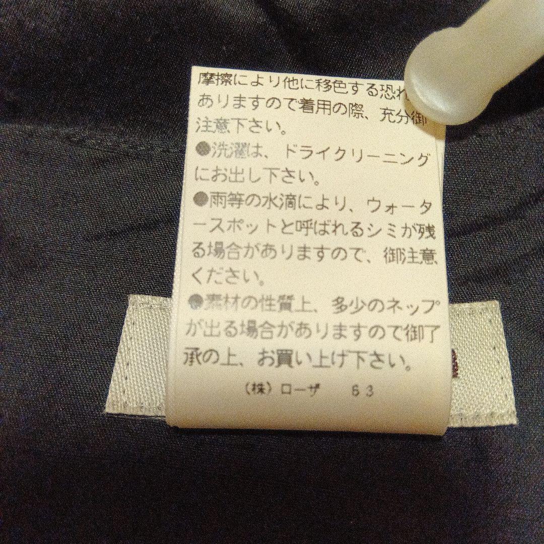 ROMEO GIGLI　 ロメオジリ ベストスカート