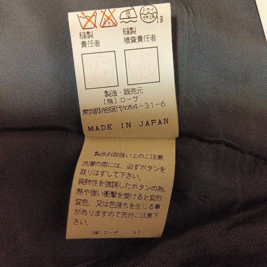 ROMEO GIGLI　 ロメオジリ ベストスカート