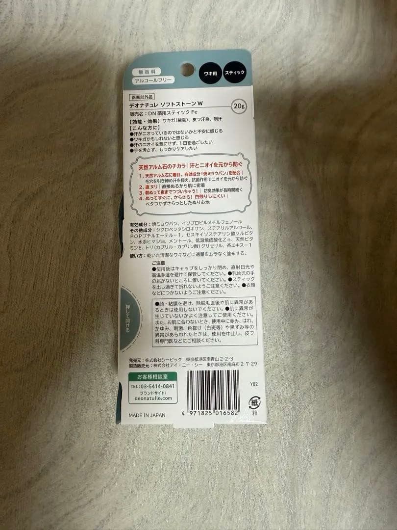 デオナチュレ ソフトストーンW ワキ用 直ヌリ 制汗剤 スティック 15個