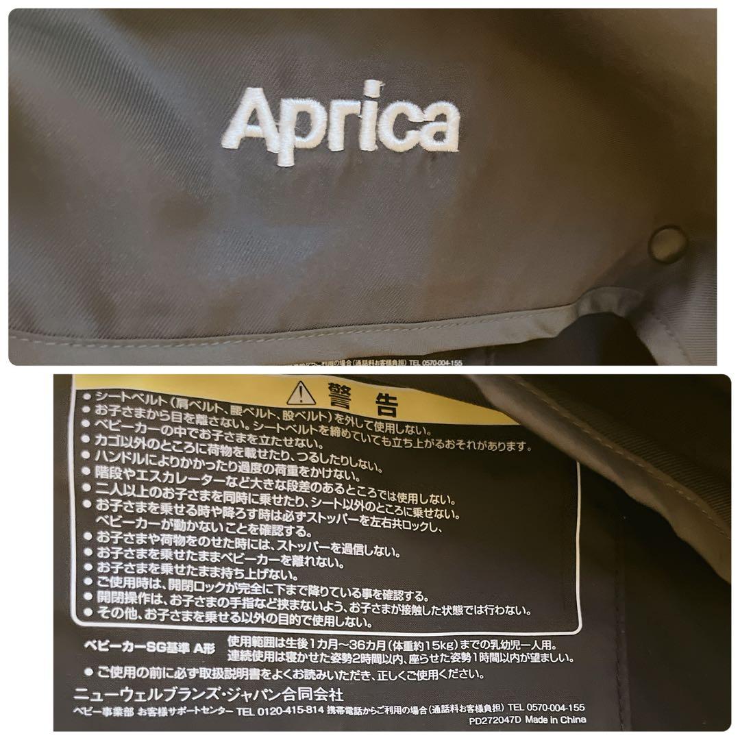 美品 Aprica カルーンエアー メッシュ 超軽量 両対面 人気 生後1ヶ月
