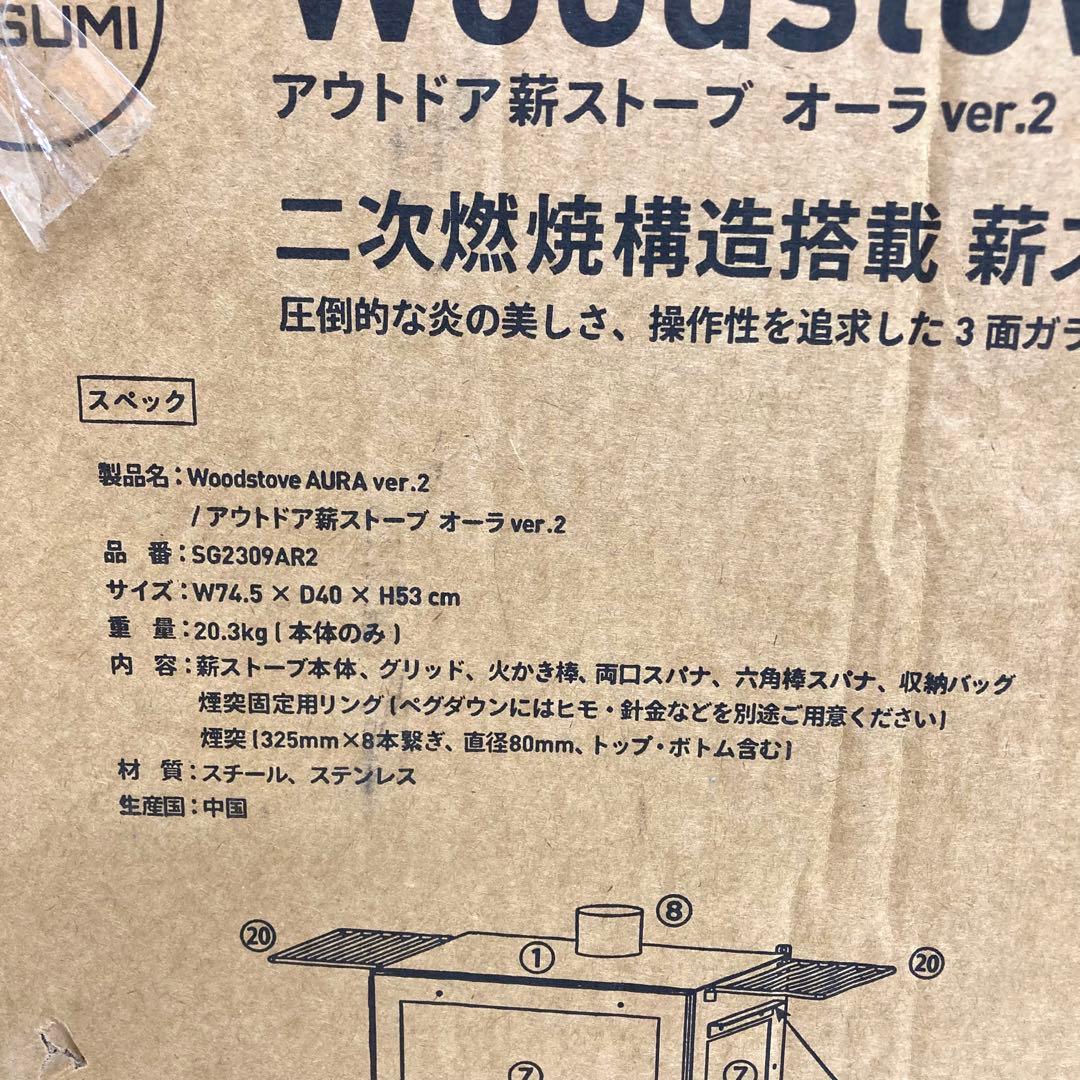 B67-15 Mt.SUMI 薪ストーブ AURA ver2