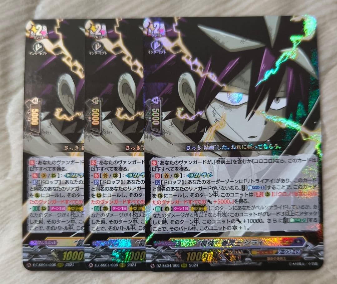 最強　巻戻士　シライ RRR 3枚