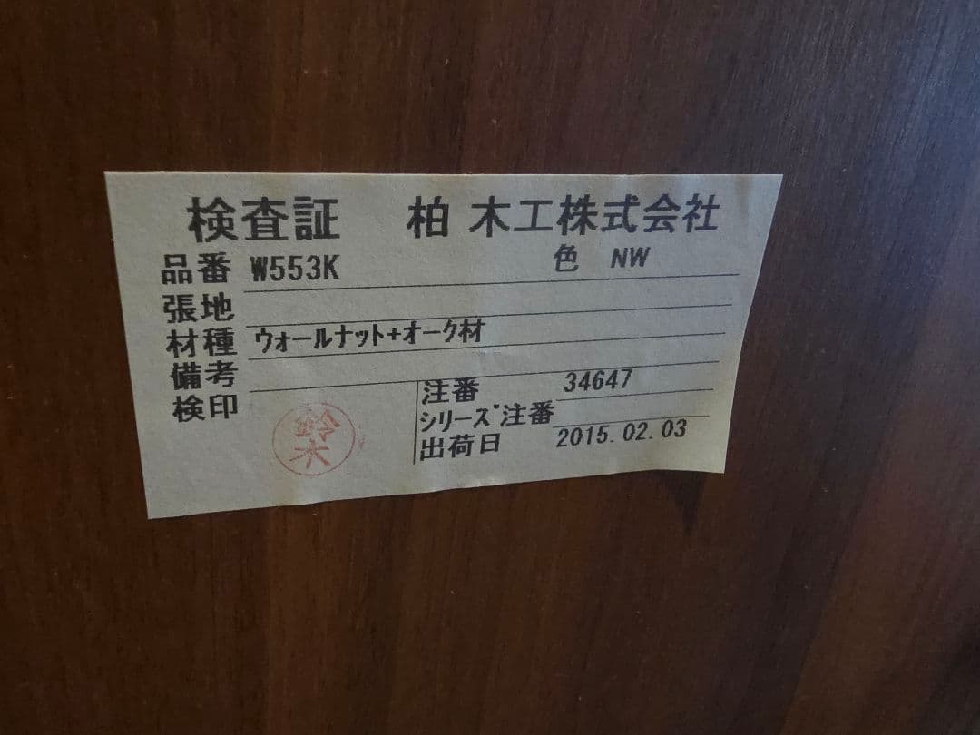 高山ウッドワークス　コームバックアームチェア/ダイニングチェア