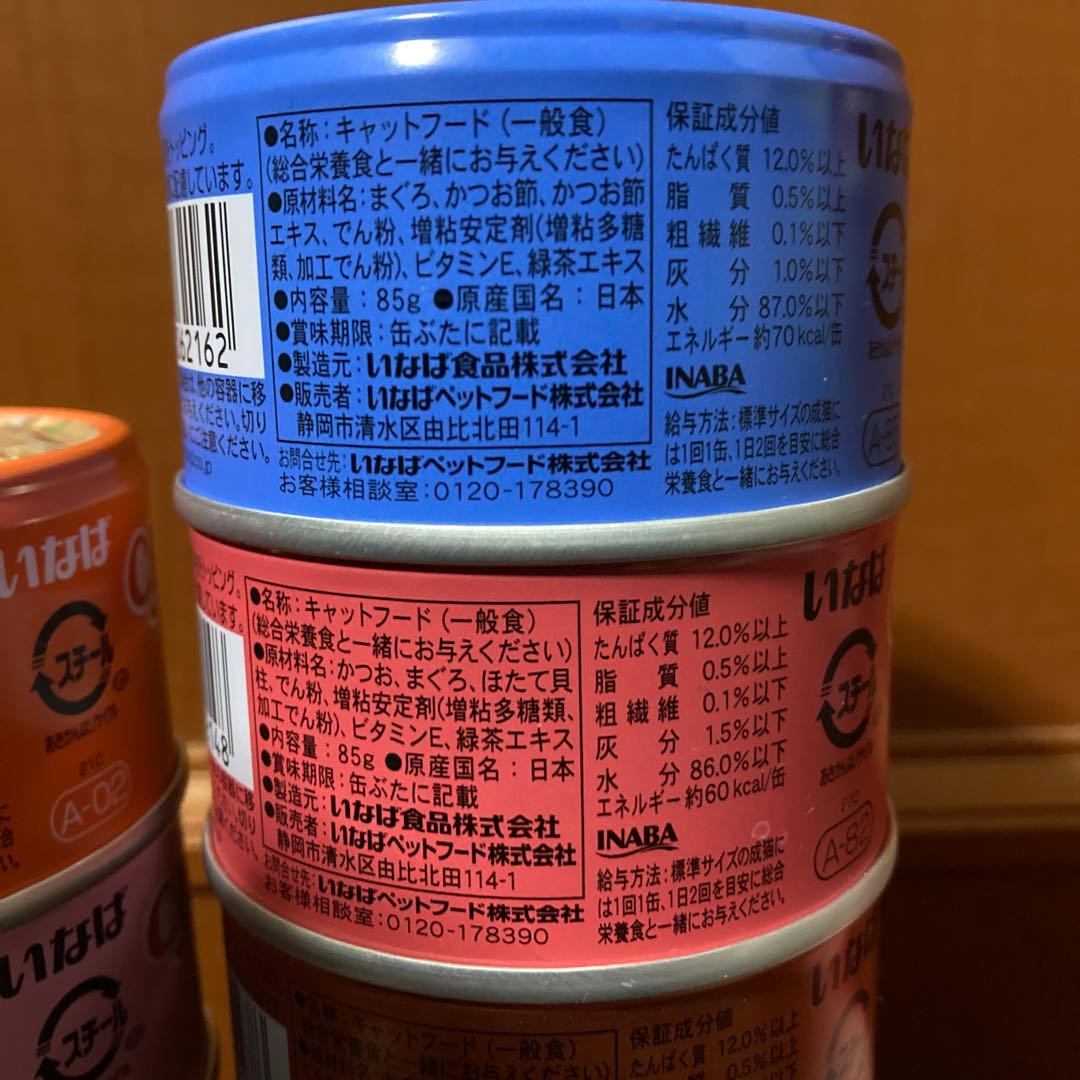 CIAO 猫　缶詰　国産品　85g 4種　60缶