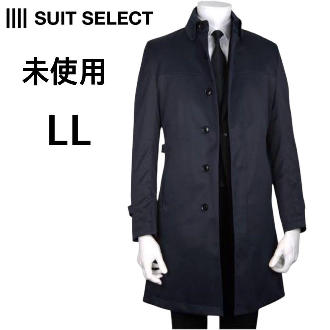 【未使用】SUIT SELECT スーツセレクト トレンチ コート 紺