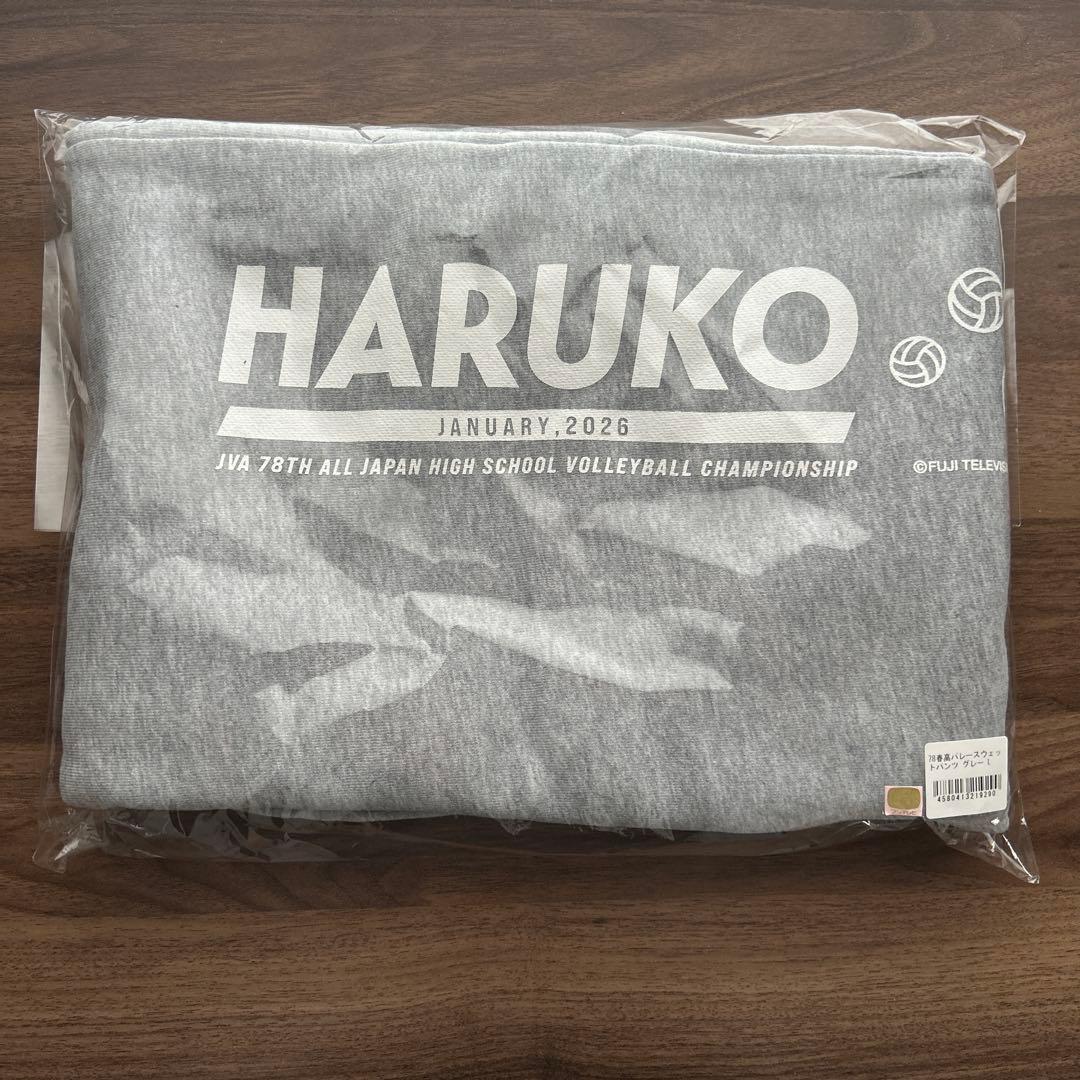 78春高バレースウェットパンツ　グレーL