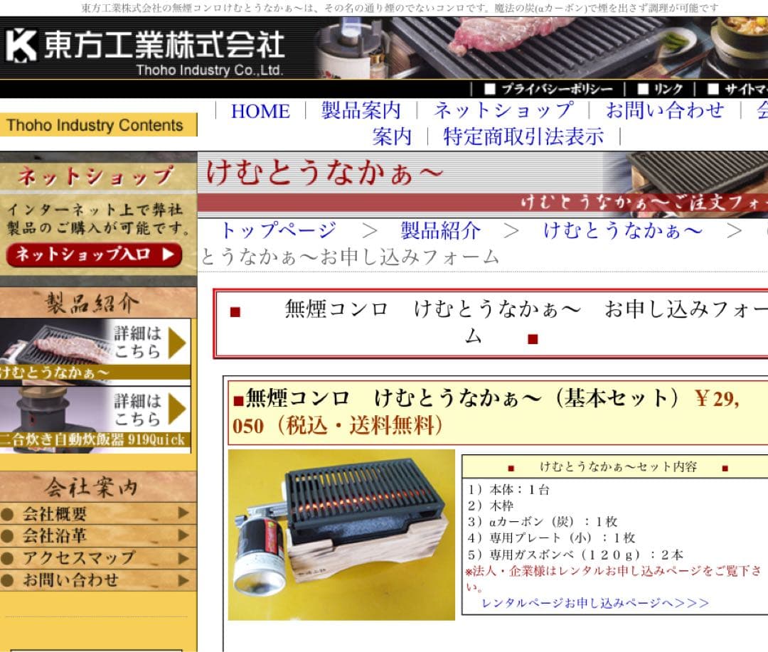 【極美品】魔法の炭で焼くコンロ　 無煙ロースター⭐︎けむとうなか〜ガスコンロ