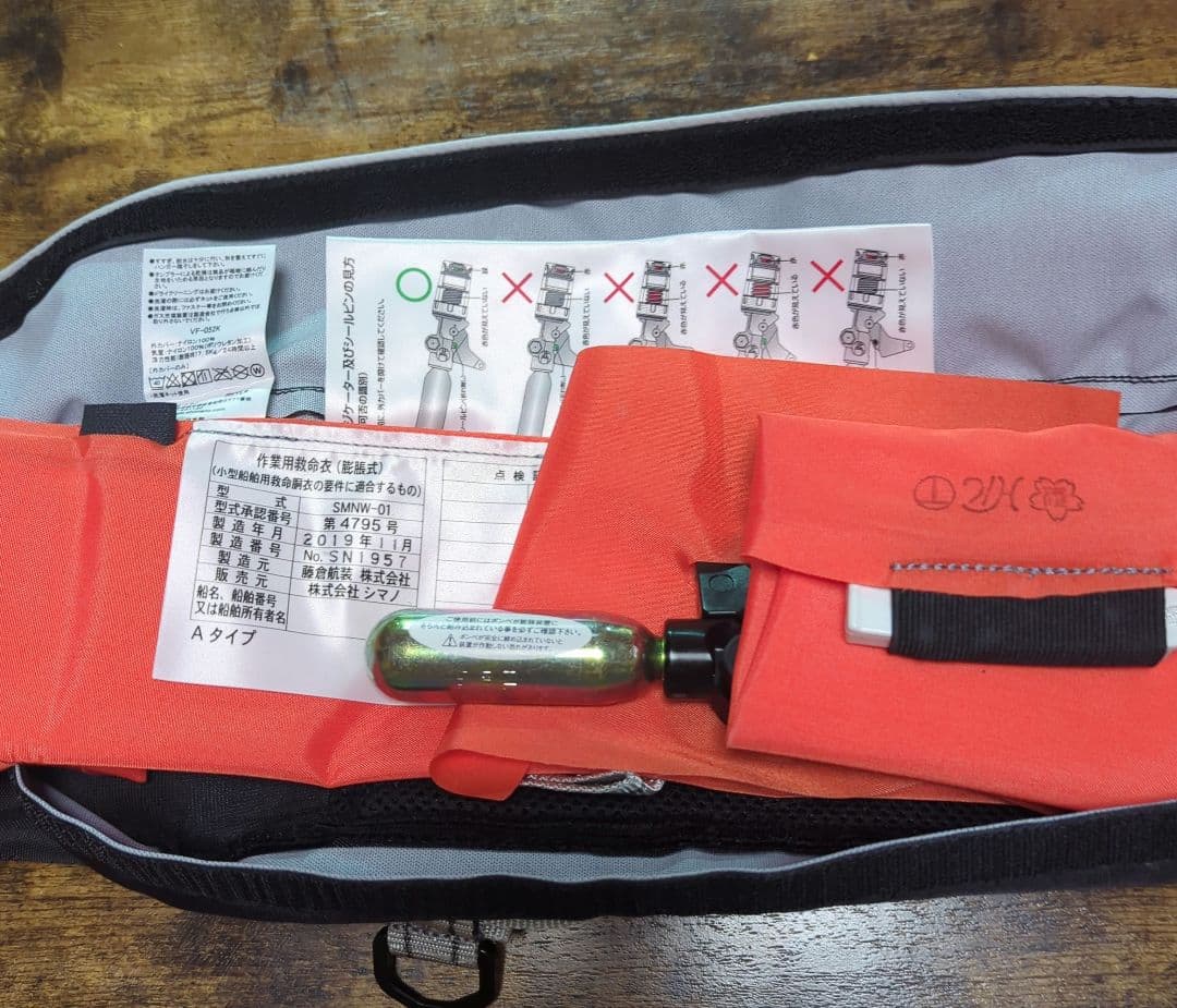 SHIMANO ライフジャケット　 ラフトエアジャケット　 VF-052K