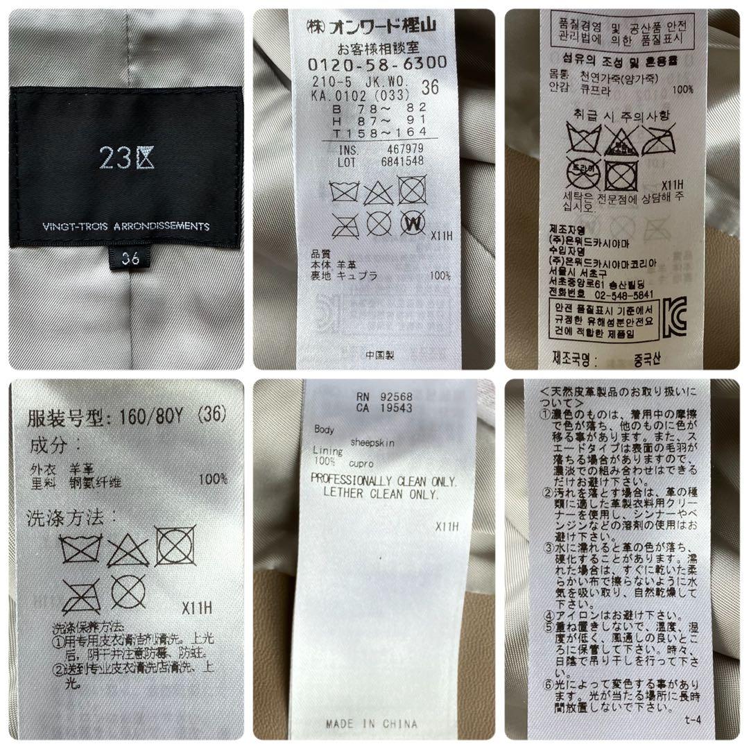 【近年 未使用級】23区　ダブルライダースジャケット　ベージュ　Wジップ　羊革