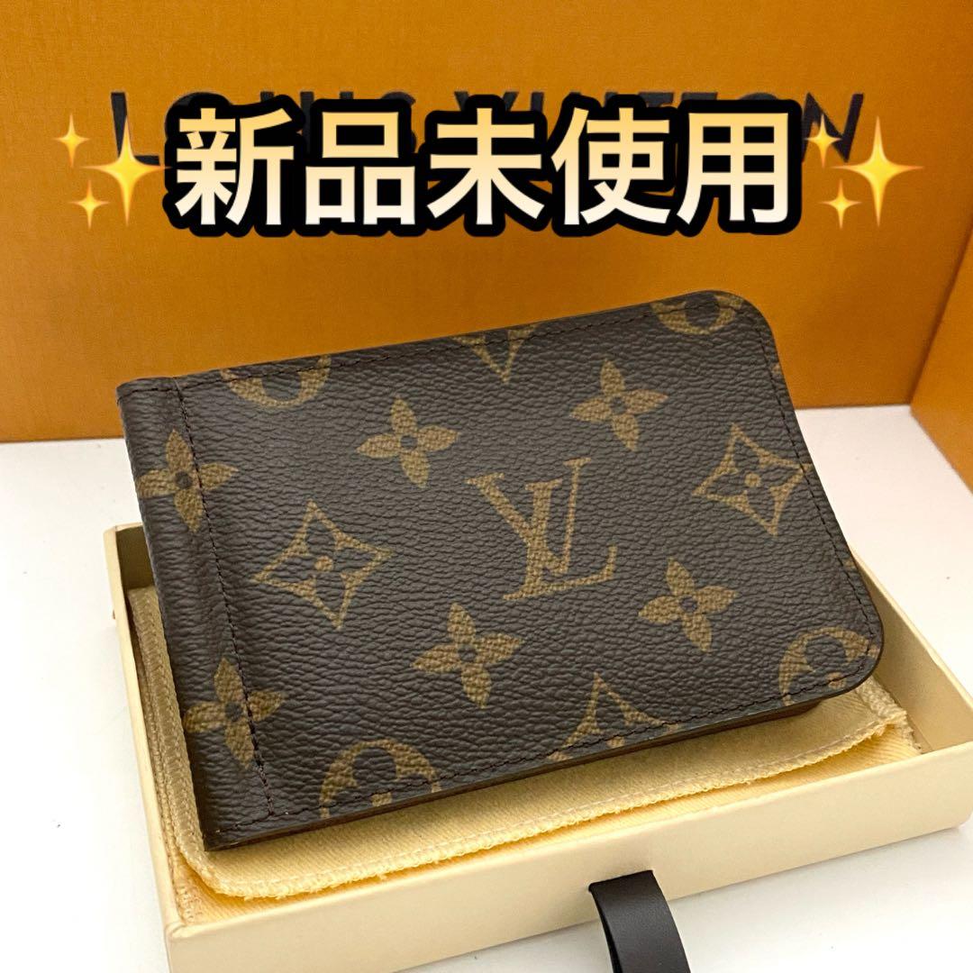希少　未使用品　ルイヴィトン　パンス　モノグラム　マネークリップ　財布