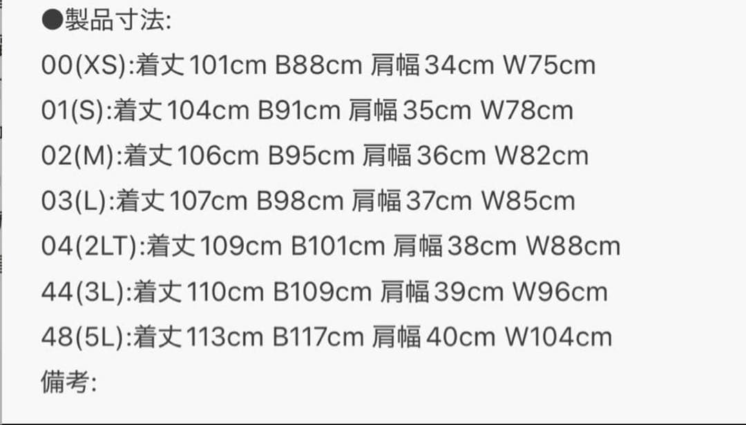 ジャンパースカート