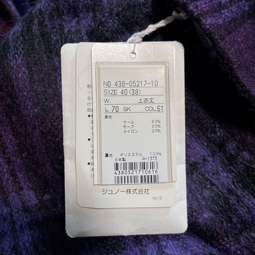 【新品】JUNO ジャケットコート　モヘア混　2way パープル　紫　軽量