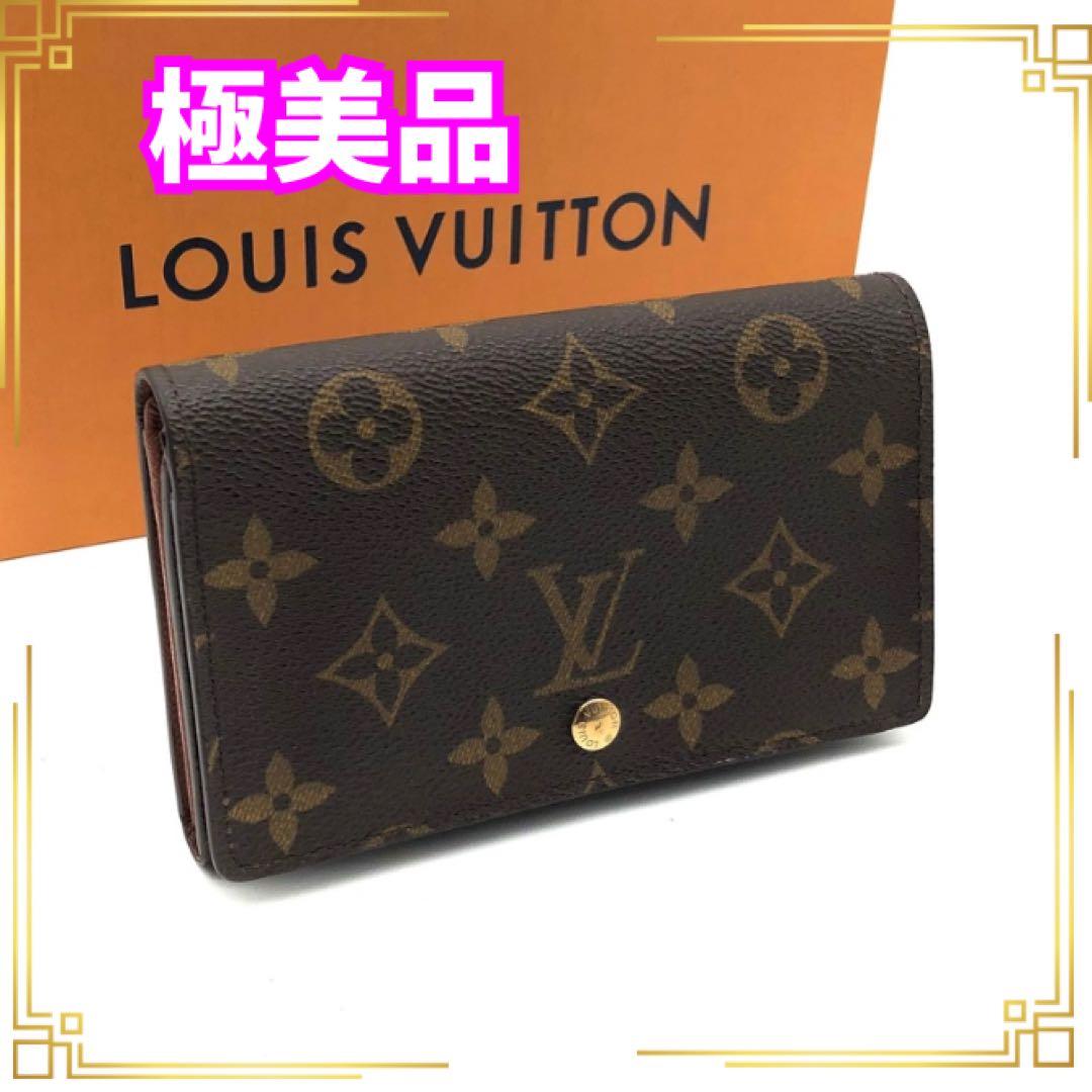 ルイヴィトン モノグラム トレゾール 二つ折り財布ブラウン レディース