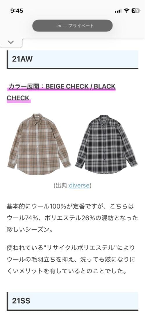 AURALEE SUPER LIGHT WOOL CHECK SHIRTサイズ4
