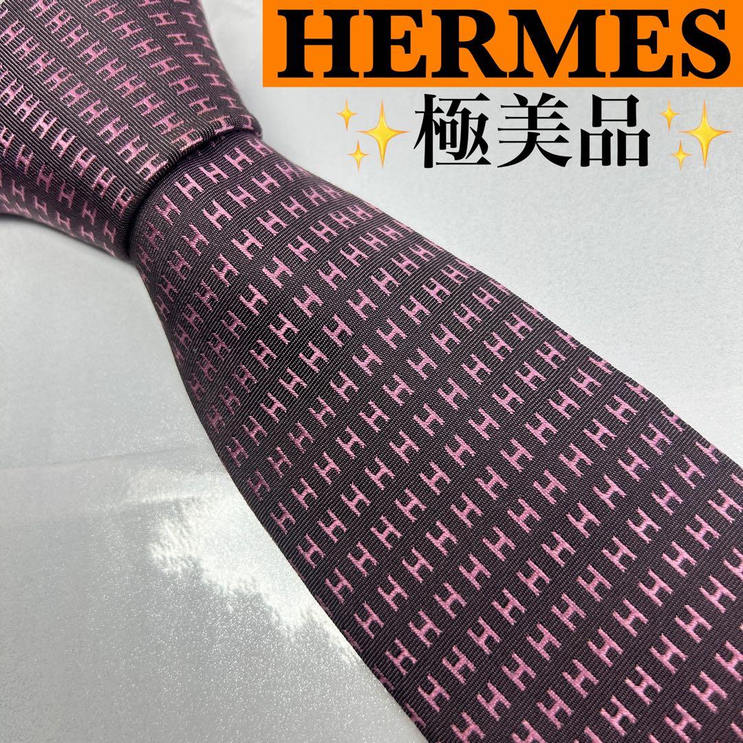 HERMES エルメス 極美品 ネクタイ ファソネ H柄 H織 人気 バイカラー