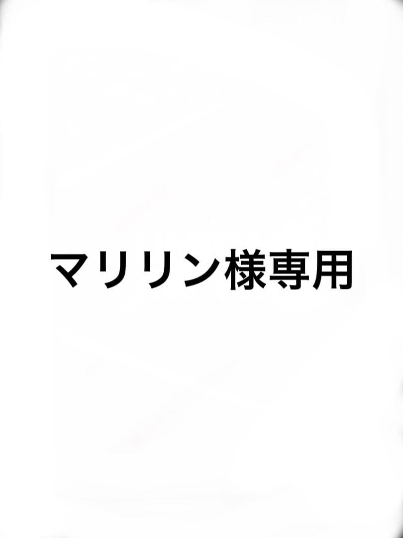 マリリン