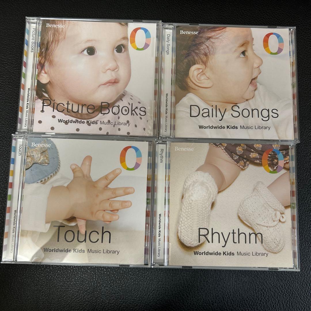 ワールドワイドキッズ　ステージ0