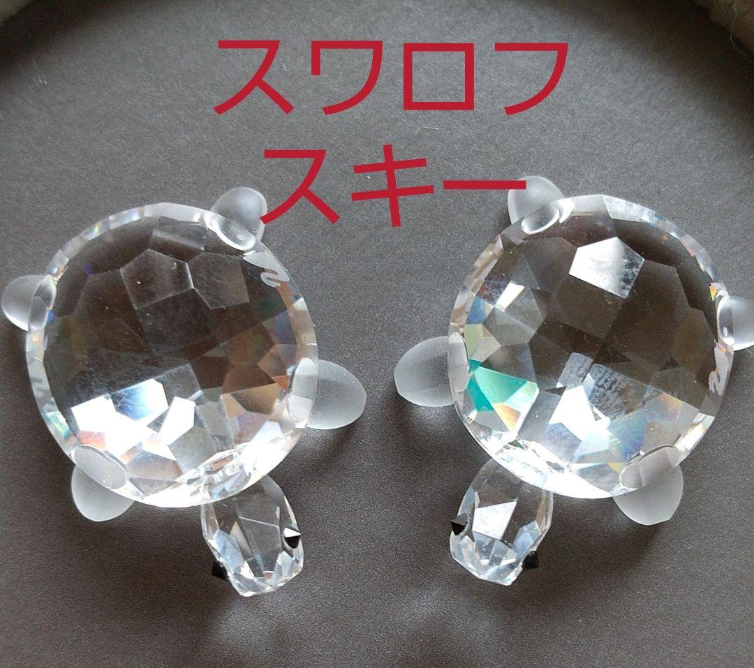 お値下げ!! スワロフスキー 小亀２匹