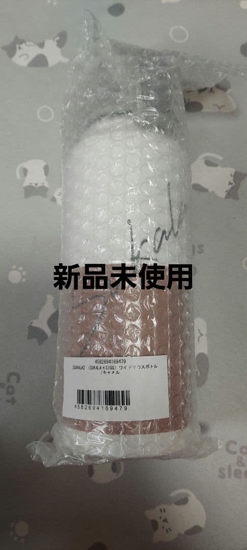SUKALA ワイドマウスボトル (新品未使用)
