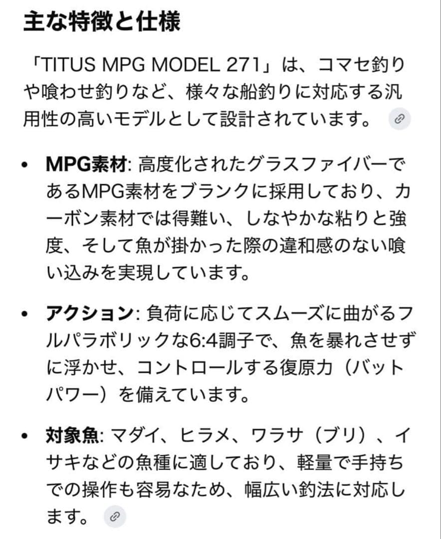 船竿　alpha tackle TITUS MPG MODEL271