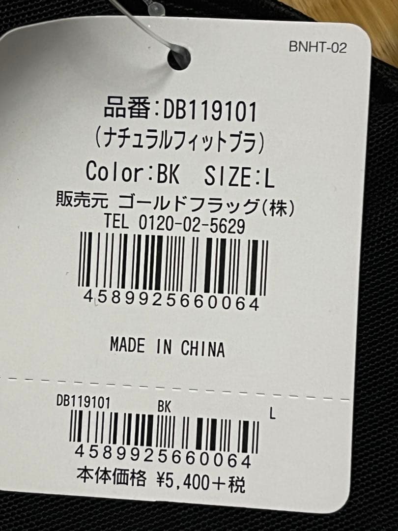 BRADELIS New York ブラジャー 黒 レース装飾4枚セット