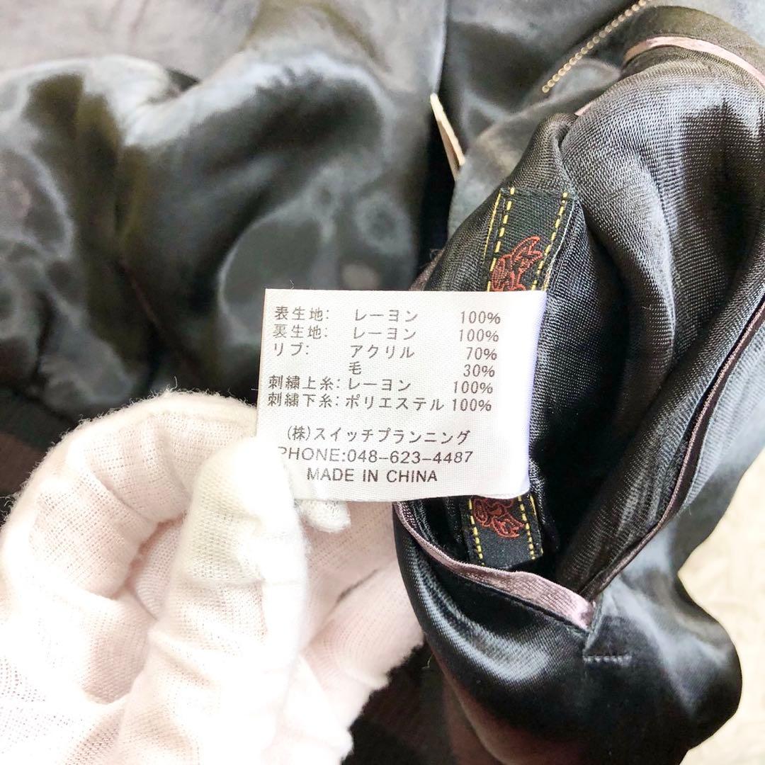 【新品タグ付き Satori スカジャン】 現行 サトリ リバーシブル和柄