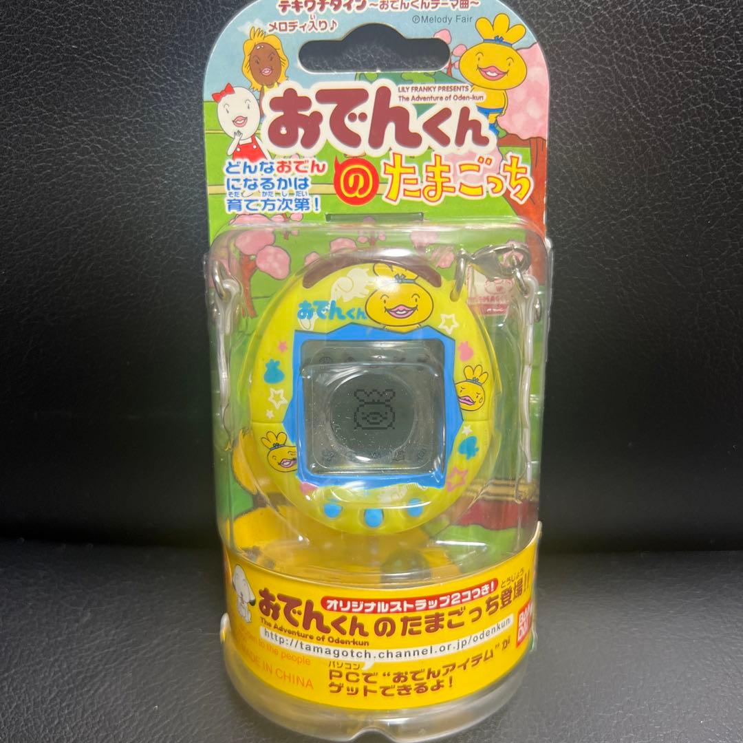 【未開封】おでんくんのたまごっち