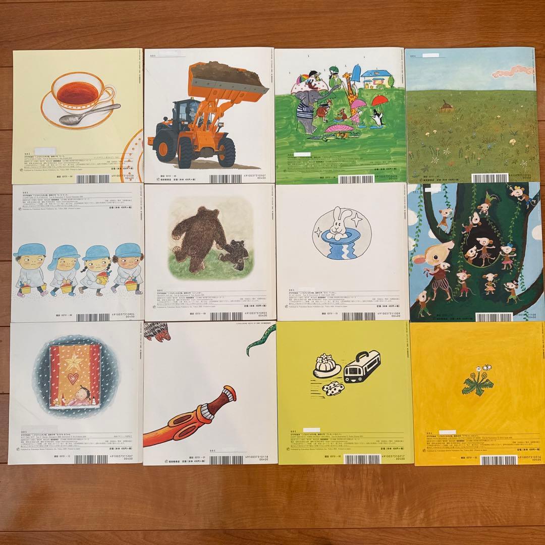 福音館　こどものとも 　絵本セット　８３冊　登龍館　福音館他