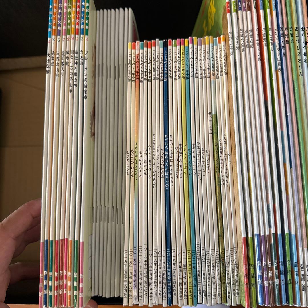 福音館　こどものとも 　絵本セット　８３冊　登龍館　福音館他