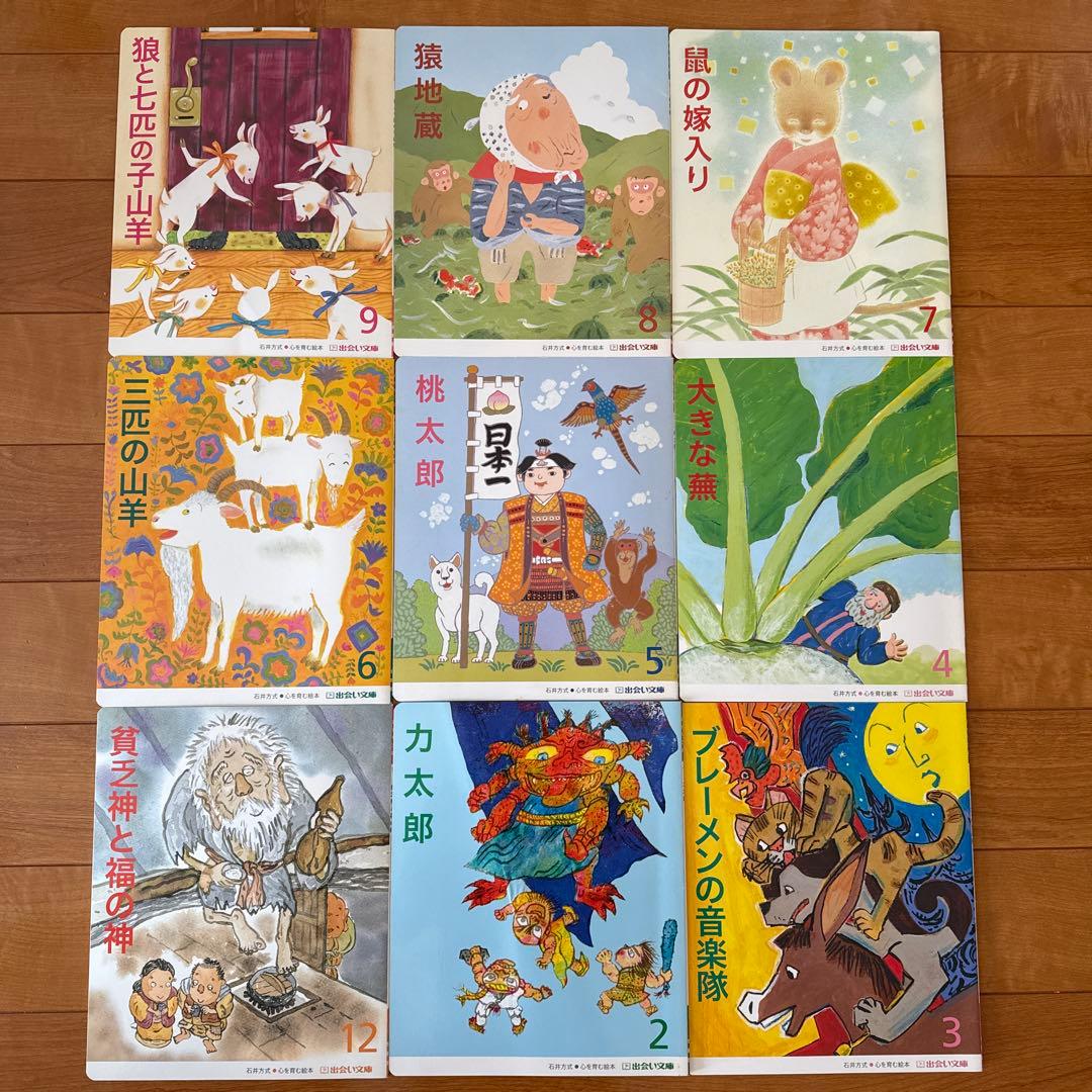 福音館　こどものとも 　絵本セット　８３冊　登龍館　福音館他