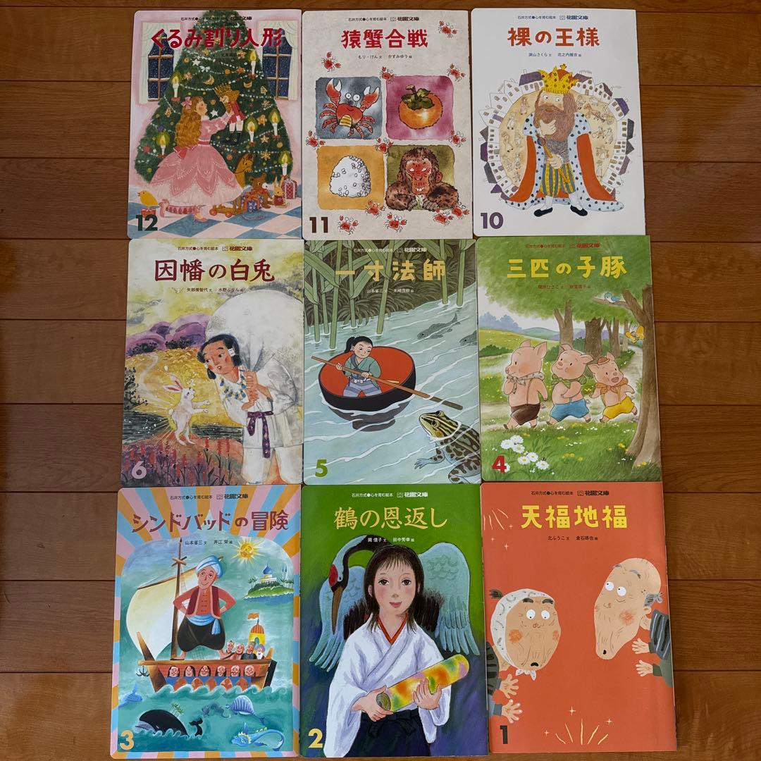 福音館　こどものとも 　絵本セット　８３冊　登龍館　福音館他