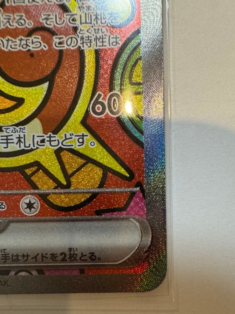 ニャースEX カード HP170