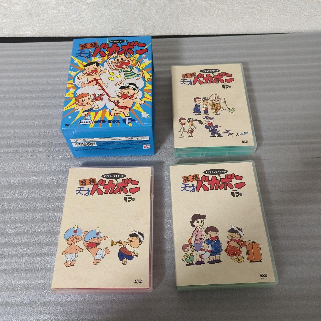 〚希少セット〛元祖天才バカボン DVD-BOX 上巻 下巻 デジタルリマスター版