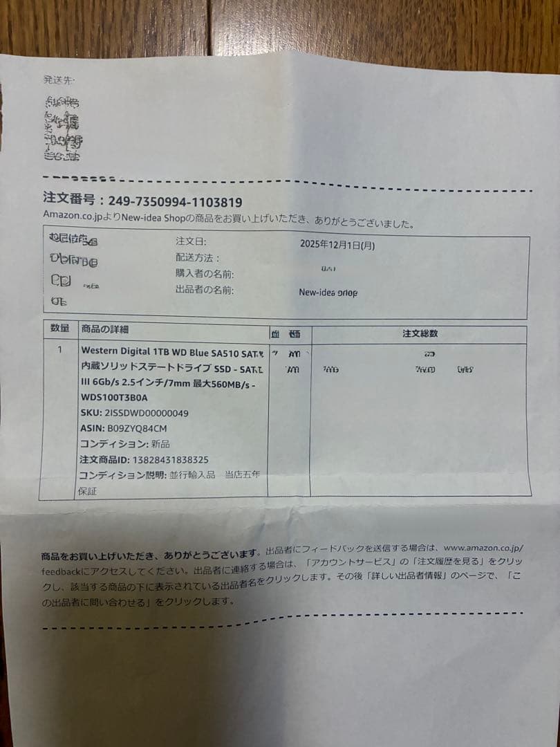 [shu]新品同様WD Blue SA510 1TB SATA SSD