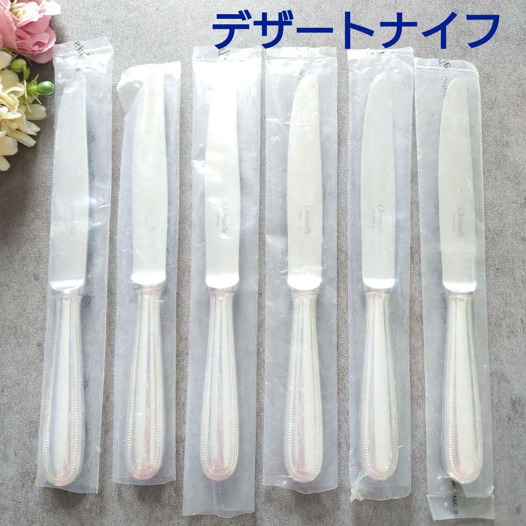 美品 クリストフル パール デザートナイフ 6点