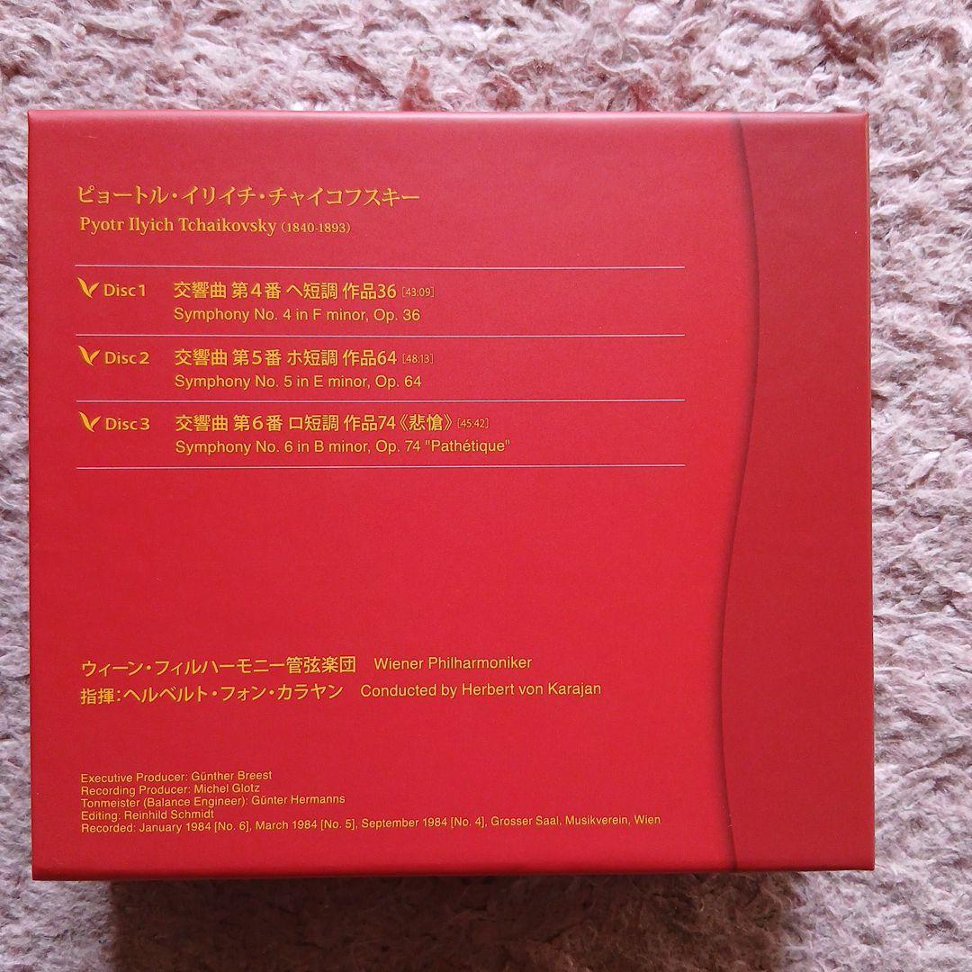 新同品 ESOTERIC SACD3枚カラヤン チャイコフスキー交響曲4,5,6