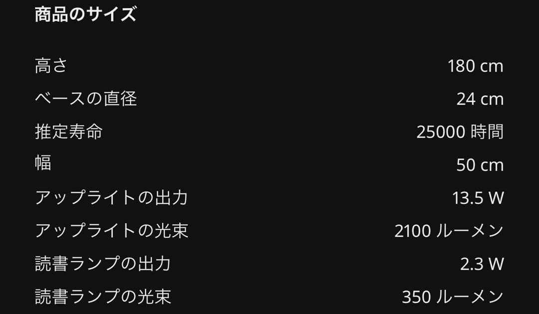 【本日限定値下げ中】IKEA ISJAKT イスヤクト スタンドライト 間接照明