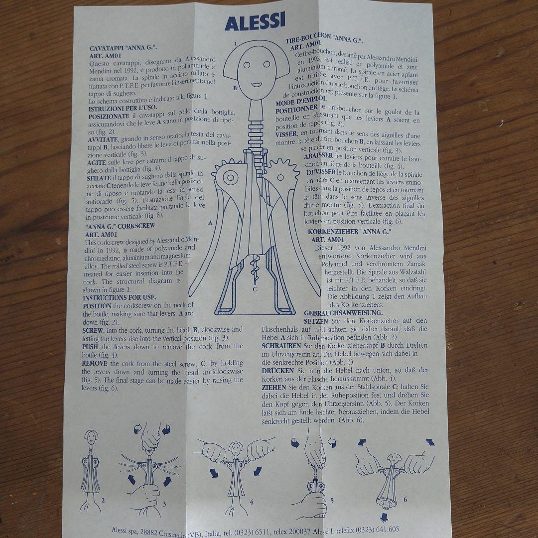 【新品未使用】ALESSI AM01 R “Anna.G.” ワインオープナー