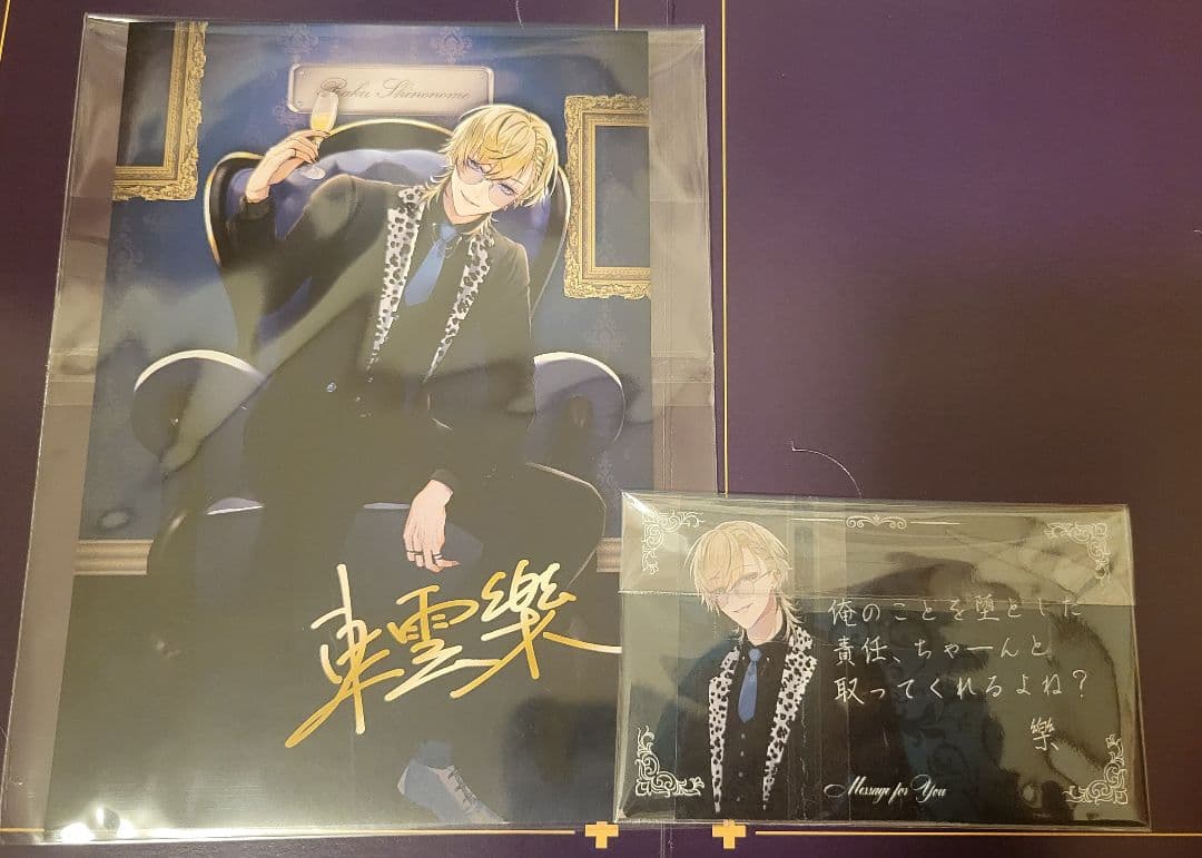 プラスメイト 東雲樂 Fake night ポストカード&ホスト名刺