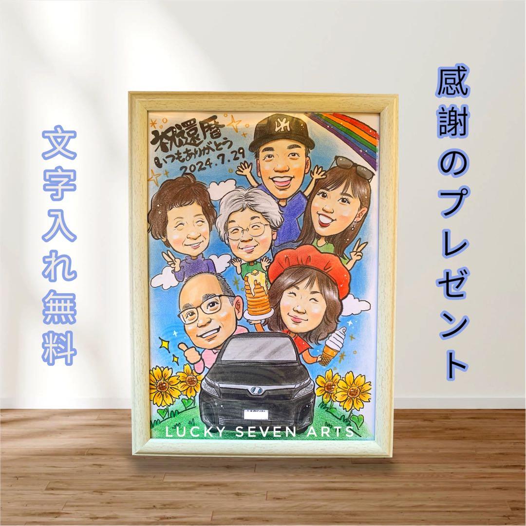 B4サイズ 11名様