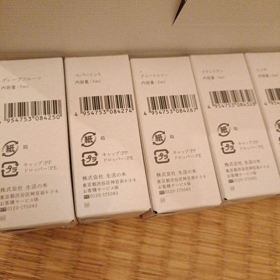 エッセンシャルオイル 12本セット