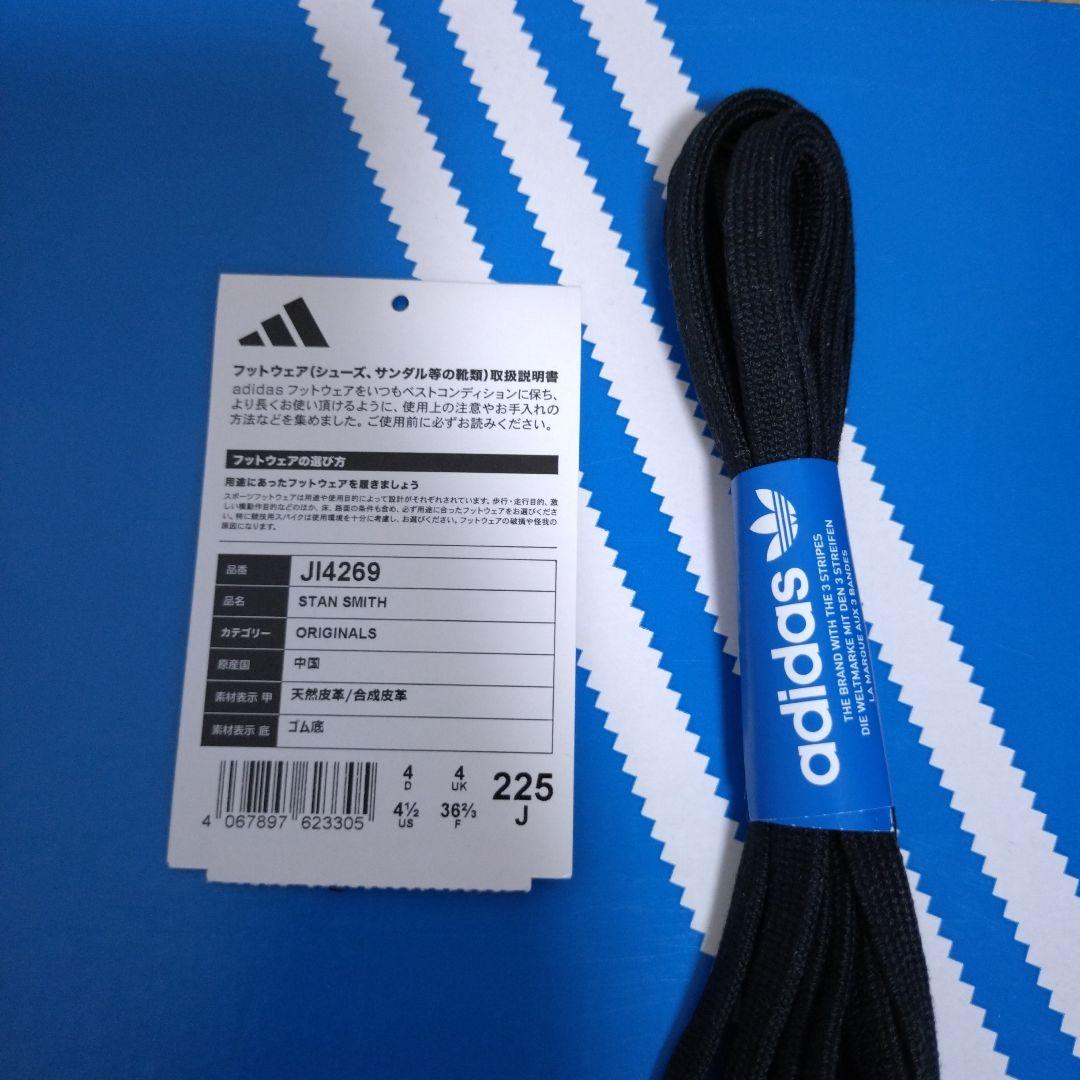 新品　adidas スタンスミス ホワイト/ブラック